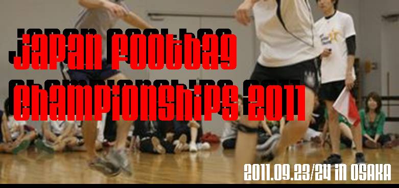 Japan Footbag Championships 2008 - 2008N913,14